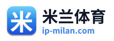 米兰体育